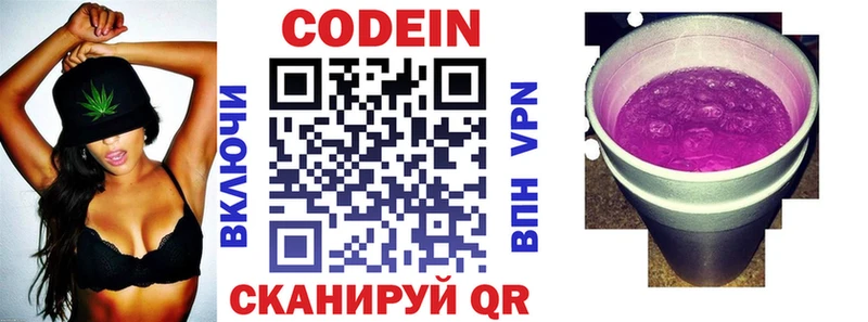 kraken маркетплейс  дарнет шоп  Спас-Деменск  Кодеиновый сироп Lean напиток Lean (лин) 