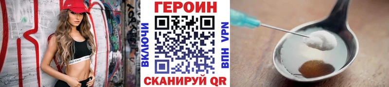 купить закладку  Спас-Деменск  ГЕРОИН VHQ 
