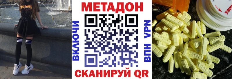 МЕТАДОН methadone  закладки  Спас-Деменск 